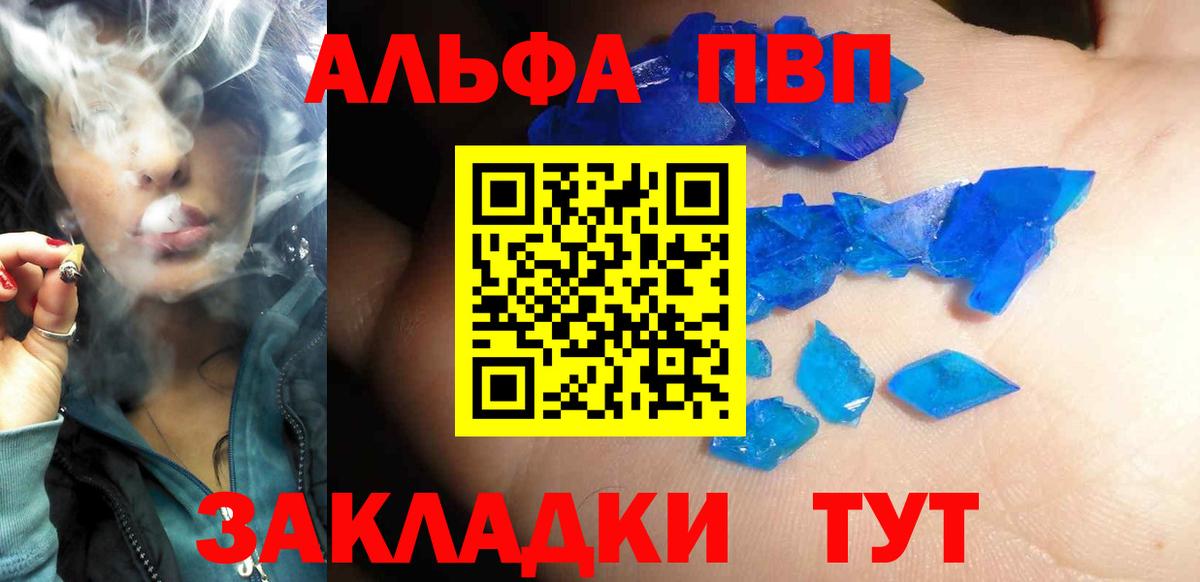 Alpha PVP Crystall  Alpha-PVP СК КРИС  магазин  наркотиков  A-PVP крисы CK  Вход с VPN  Белореченск 