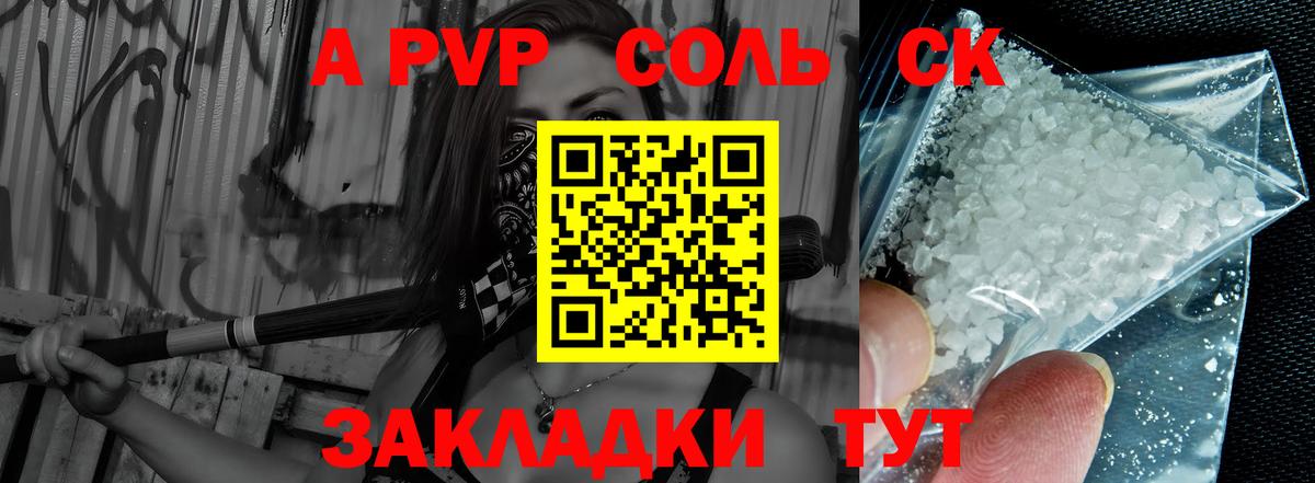 A PVP мука Белореченск