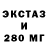 Ecstasy 250 мг Maksim Bugrimov