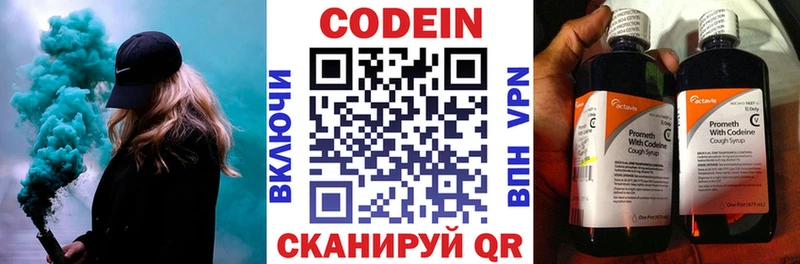 Кодеиновый сироп Lean Purple Drank Белореченск