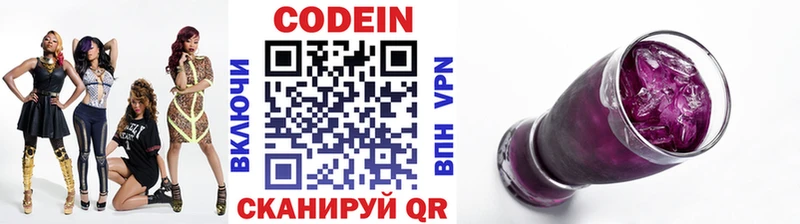наркошоп  Белореченск  Codein напиток Lean (лин) 