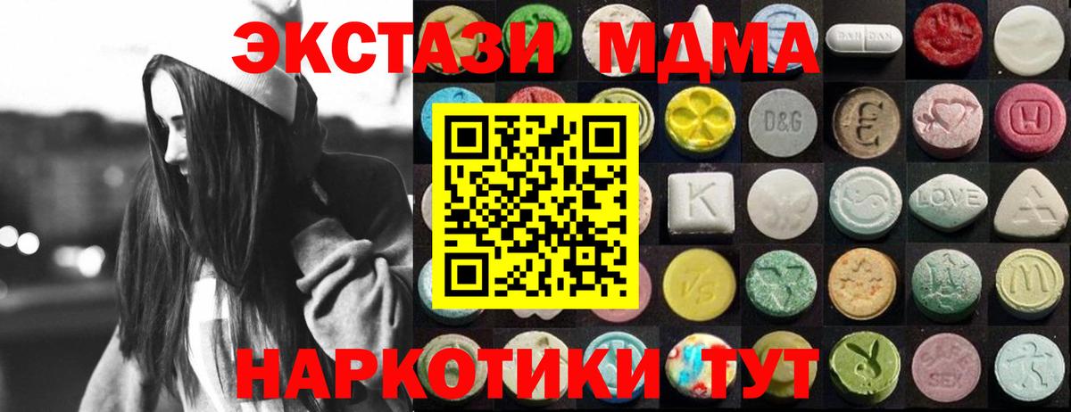 продажа наркотиков  ЭКСТАЗИ  Вход с VPN  Белореченск  Ecstasy 99%  Экстази XTC 