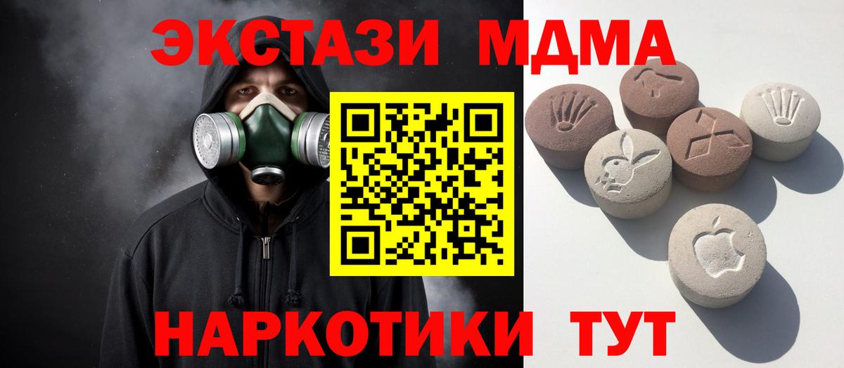 ЭКСТАЗИ ешки Белореченск