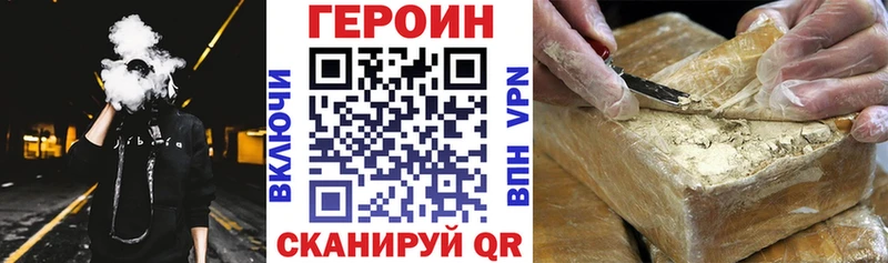 блэк спрут рабочий сайт Белореченск Героин герыч