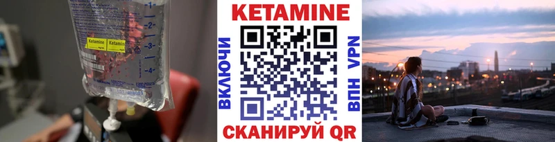 Кетамин ketamine  сколько стоит  Белореченск 
