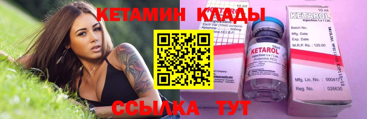 блэк спрут tor  Вход с VPN  Белореченск  КЕТАМИН VHQ 