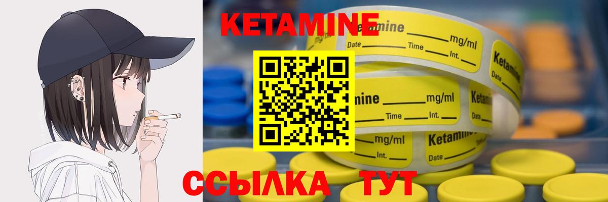 КЕТАМИН ketamine Белореченск