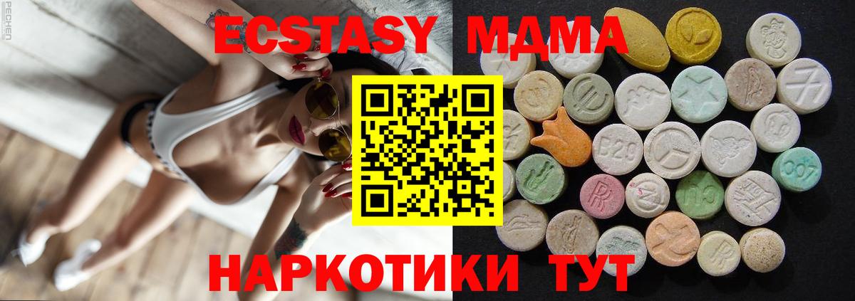 МДМА молли  МДМА VHQ  Белореченск  MDMA  Вход с VPN 