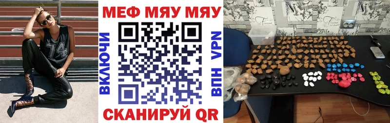 МЕФ мяу мяу  Белореченск 