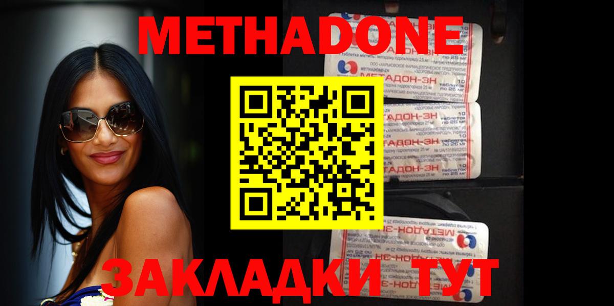 МЕТАДОН VHQ  Вход с VPN    вход  МЕТАДОН VHQ  Белореченск 