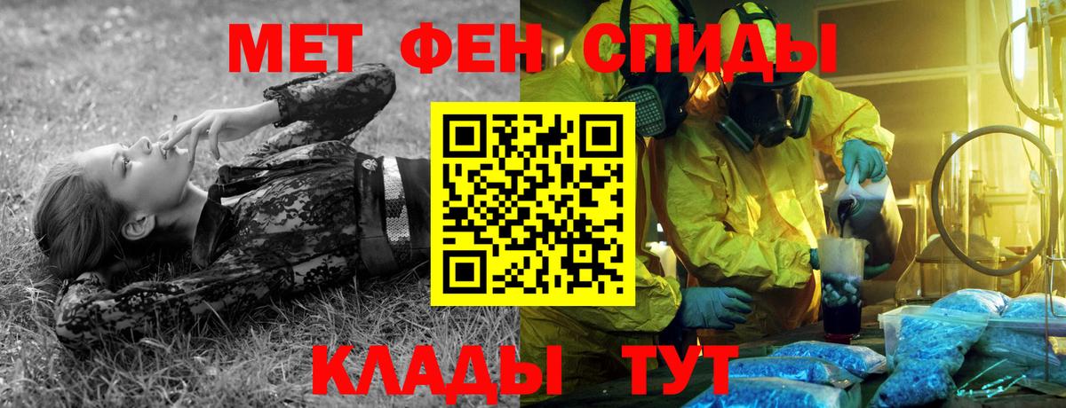 МЕТАМФЕТАМИН Methamphetamine  МЕТАМФЕТАМИН Methamphetamine  Вход с VPN  Белореченск 