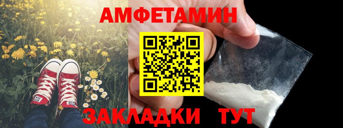 Метамфетамин кристалл Белореченск