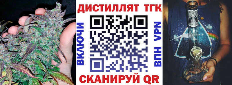 площадка как зайти  Белореченск  ТГК вейп 