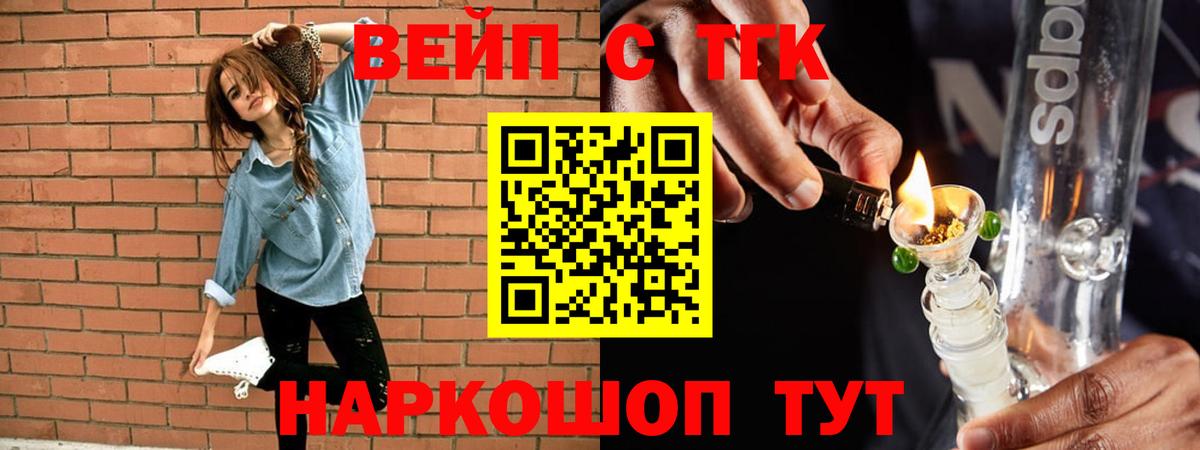 Белореченск  Дистиллят ТГК Wax  купить  цена  Вход с VPN 