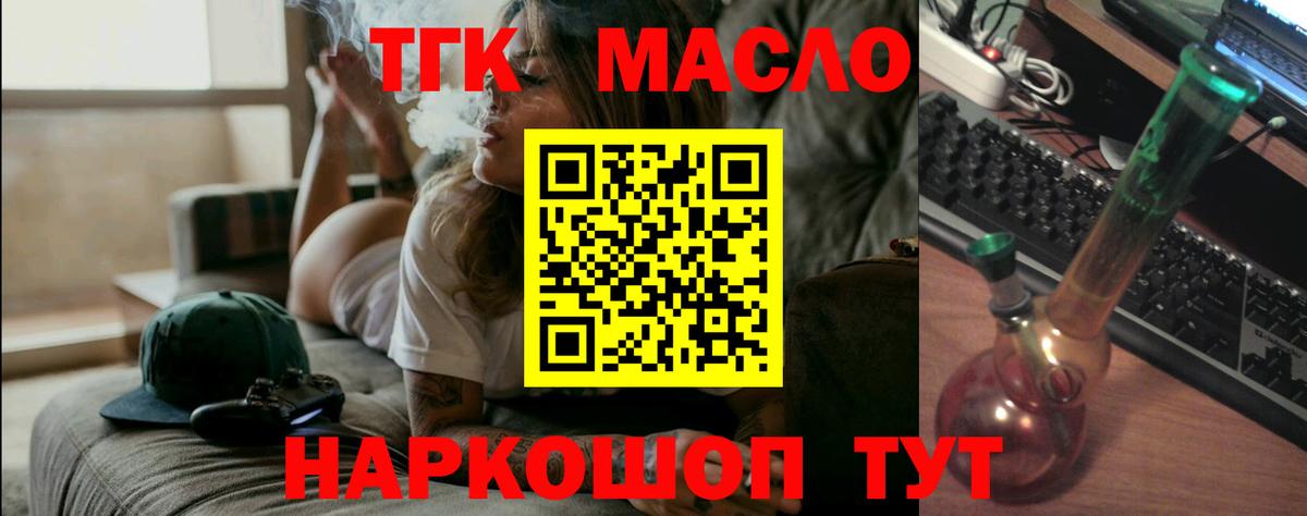 Дистиллят ТГК концентрат Белореченск