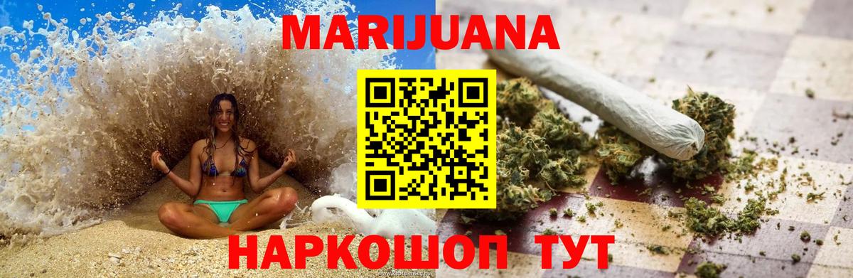 Канабис Ganja  Вход с VPN  МАРИХУАНА конопля  Белореченск  Каннабис тримм 
